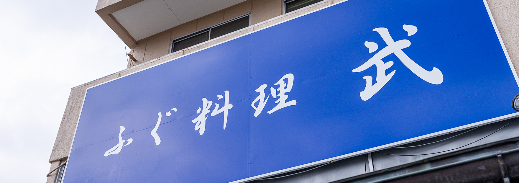 店舗情報ビジュアル画像